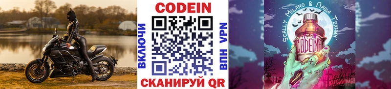 OMG ТОР  Наволоки  Кодеиновый сироп Lean напиток Lean (лин) 