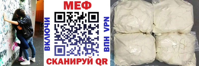 МЯУ-МЯУ mephedrone  Наволоки 