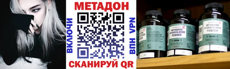 МЕТАДОН methadone  гидра ссылка  Наволоки 